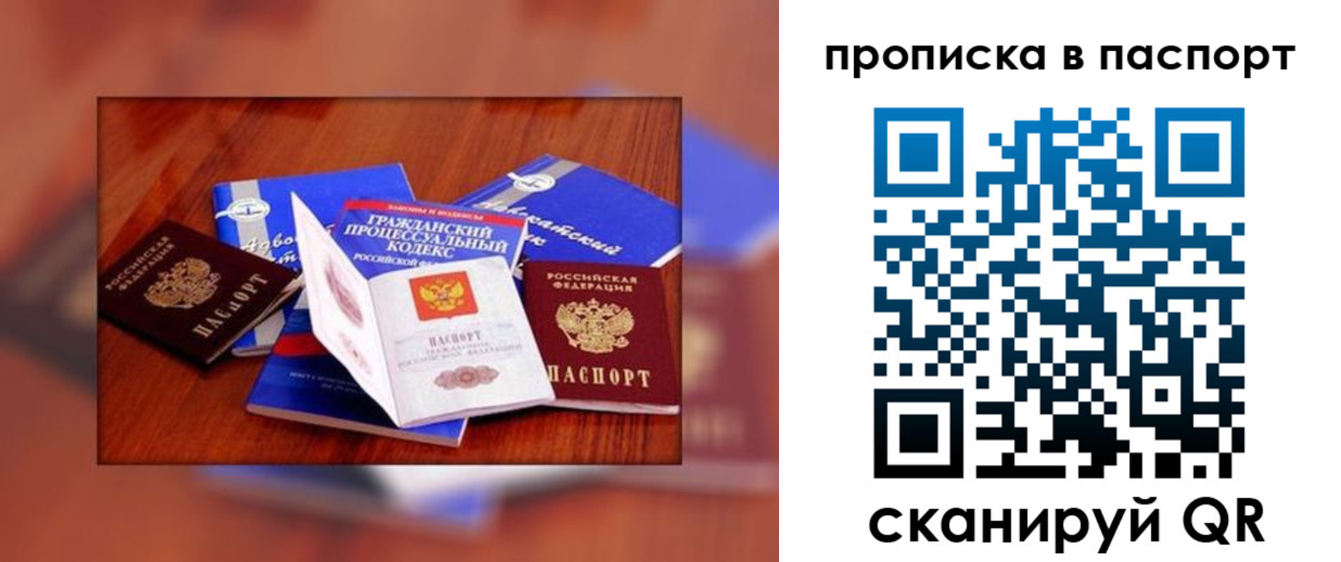 временная регистрация гарантия в Мурманской области