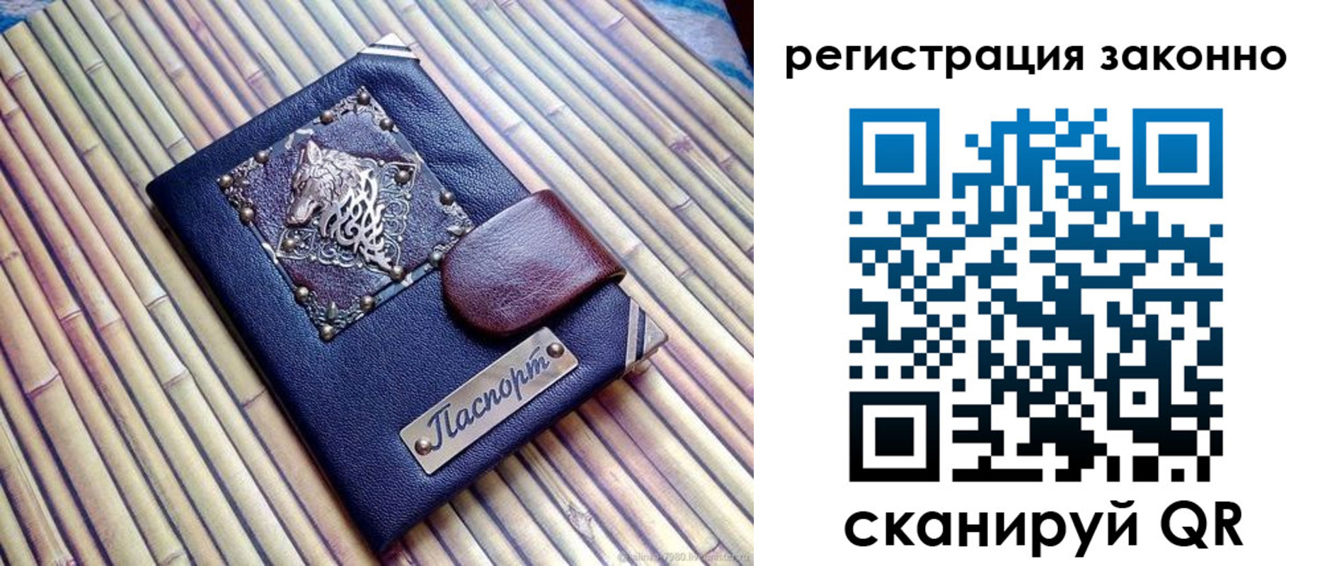прописка в квартире в Мурманской области