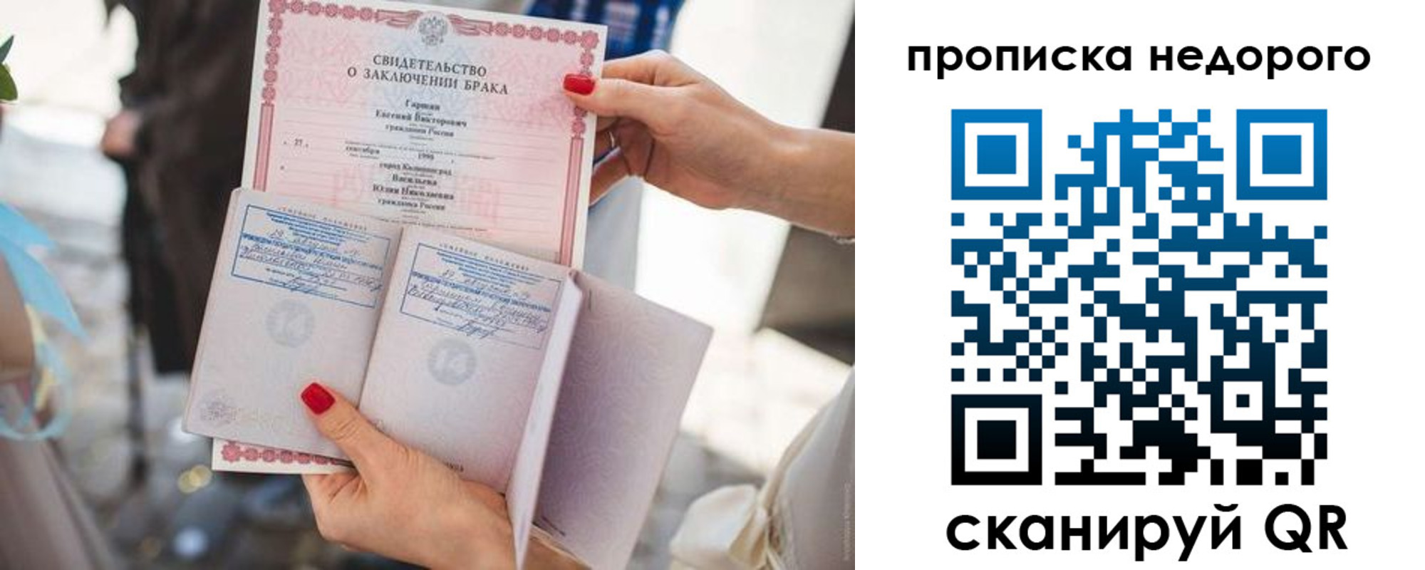прописка в квартире в Мурманской области