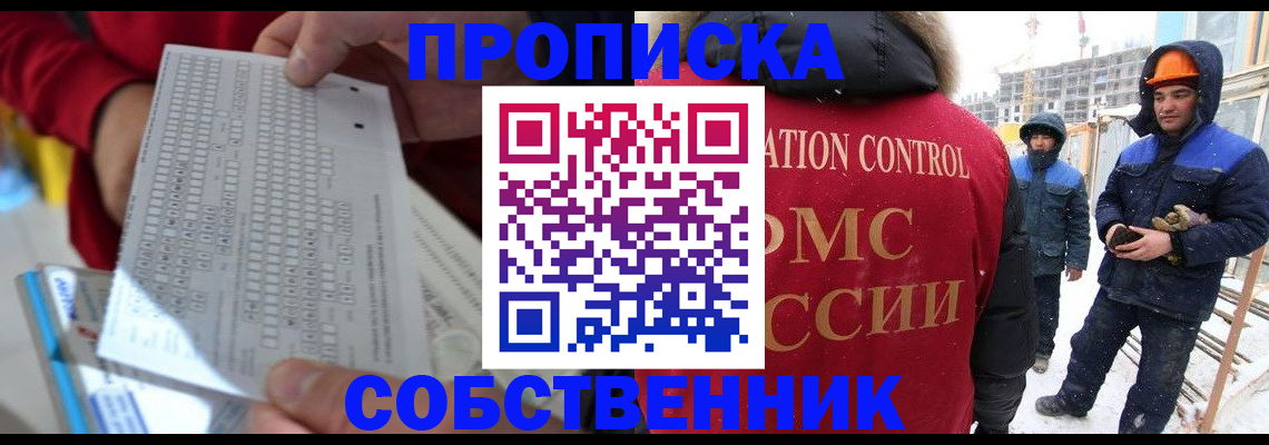 временная регистрация адрес в Мурманской области