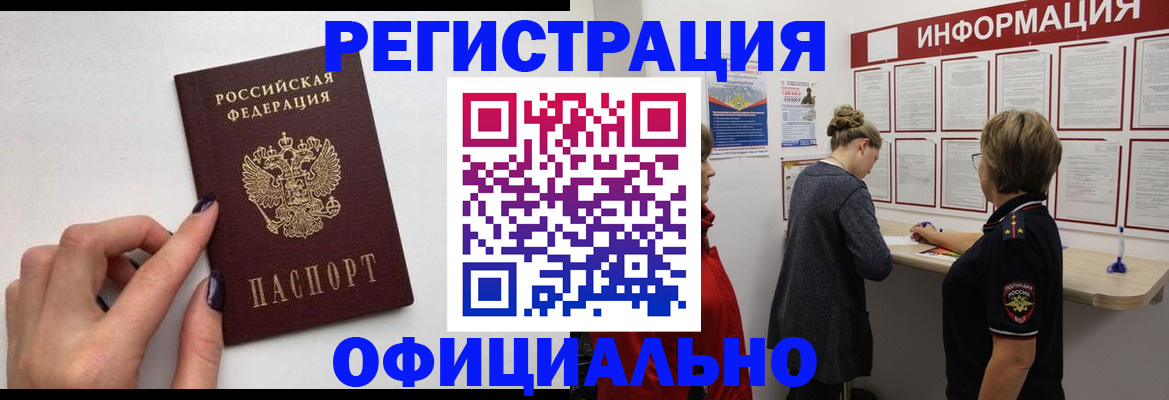временная регистрация адрес в Мурманской области
