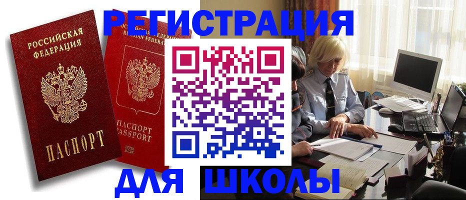 временная регистрация 2025 в Мурманской области