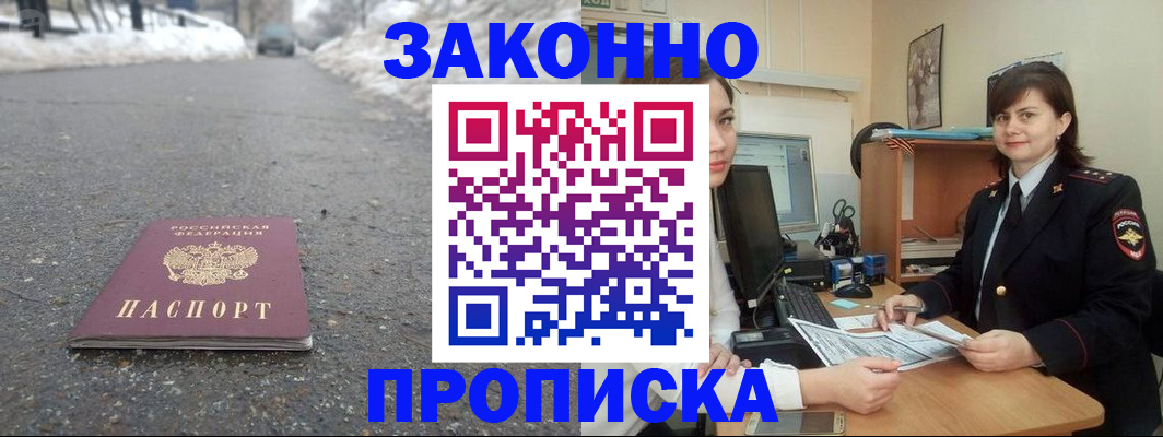 прописка для кредита в Мурманской области