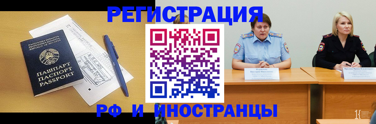 купить прописку в Мурманской области