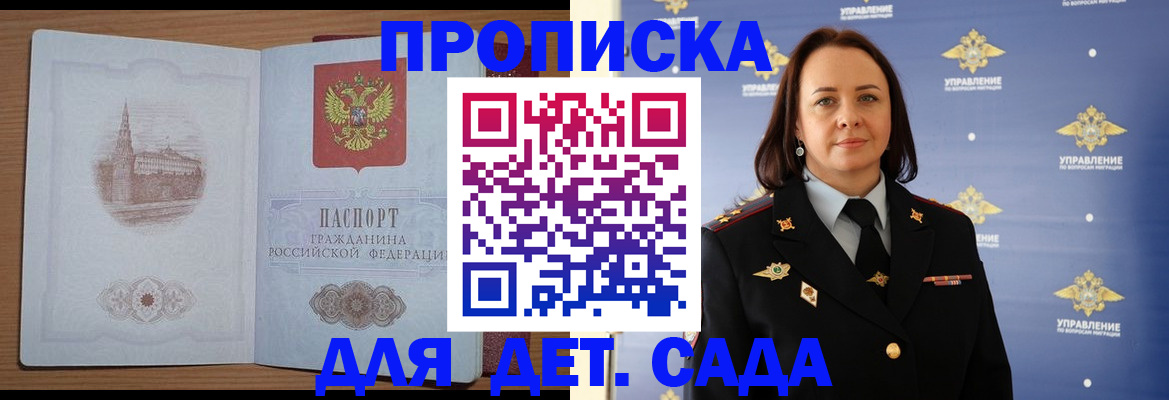 временная регистрация законно в Мурманской области