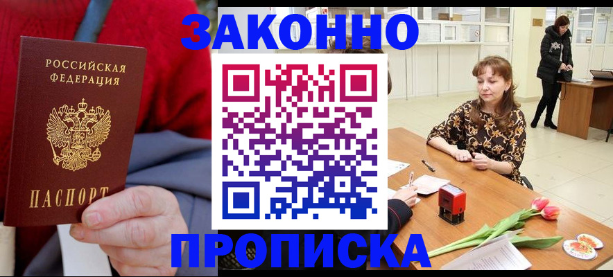 временная регистрация для всех в Мурманской области