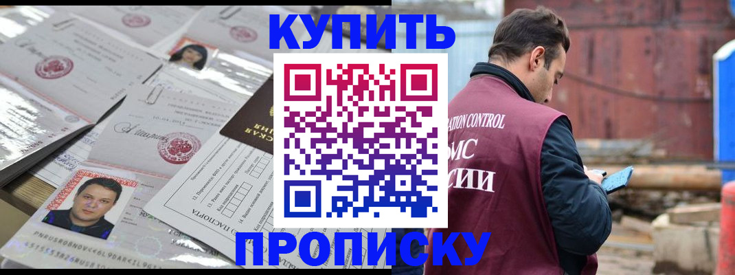временная регистрация для всех в Мурманской области
