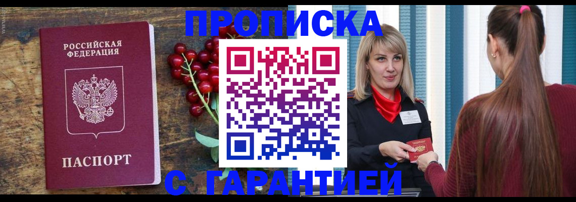 временная регистрация поиск в Мурманской области