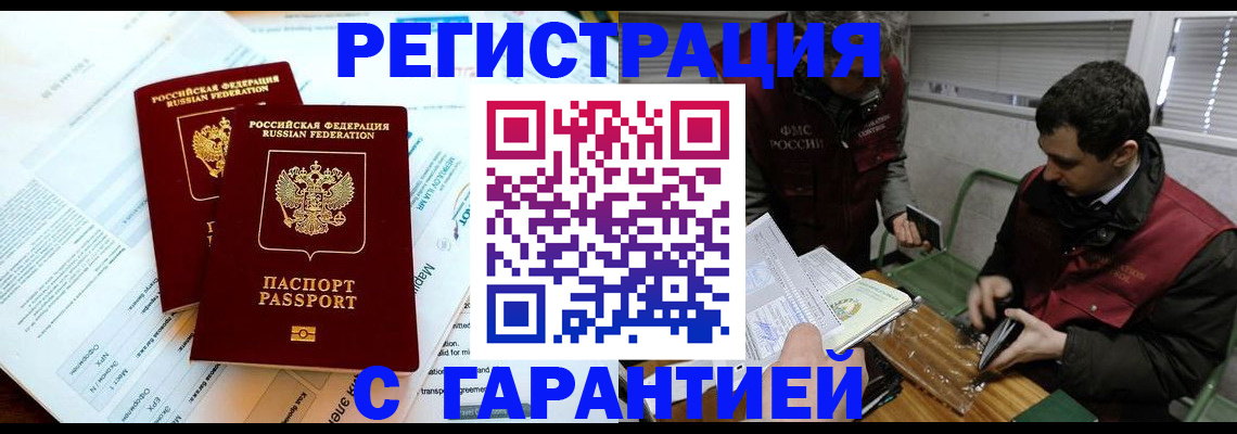 прописка для военкомата в Мурманской области